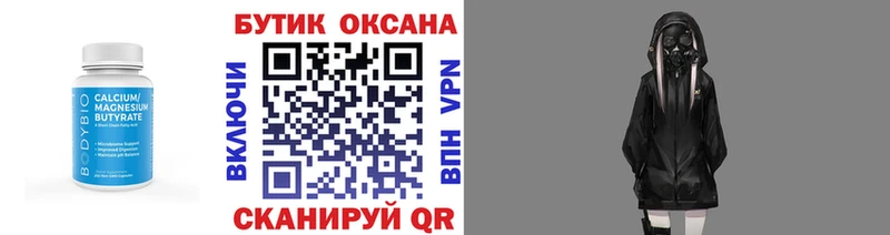 БУТИРАТ BDO  ОМГ ОМГ зеркало  Усолье-Сибирское 