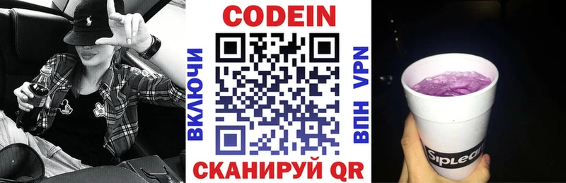даркнет состав  Усолье-Сибирское  Кодеин напиток Lean (лин)  мега  
