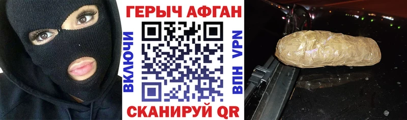 ГЕРОИН герыч  наркотики  Усолье-Сибирское 