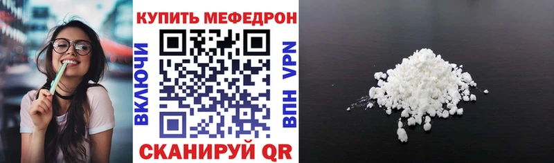 Мефедрон VHQ  omg сайт  Усолье-Сибирское 