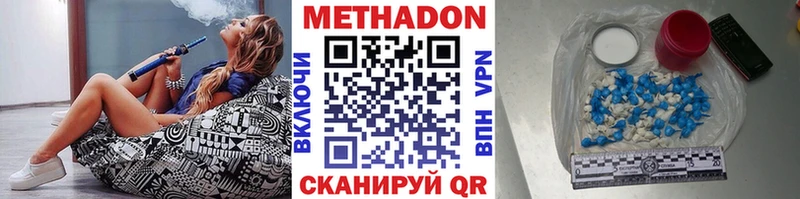 Метадон белоснежный  Усолье-Сибирское 