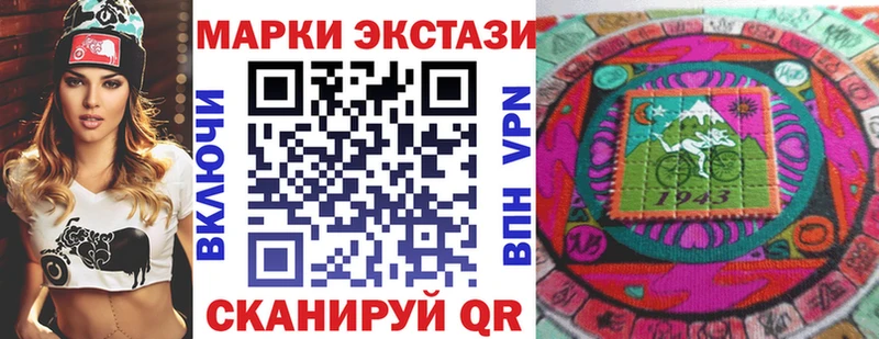 Наркотические марки 1,8мг  где найти   Усолье-Сибирское 