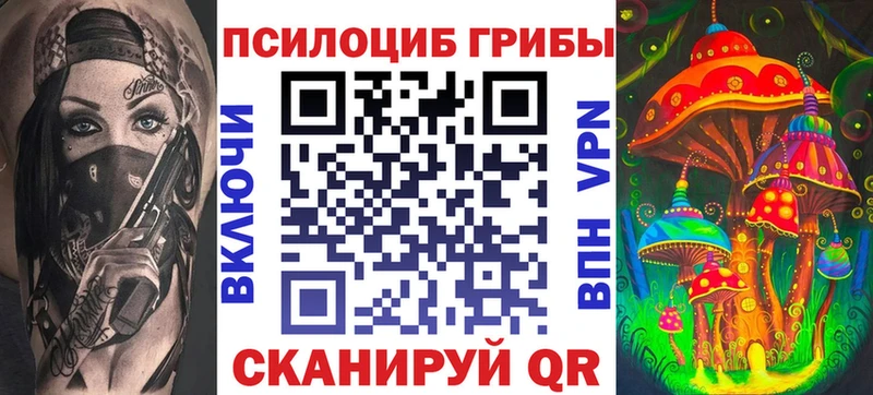 Галлюциногенные грибы Magic Shrooms  Усолье-Сибирское 